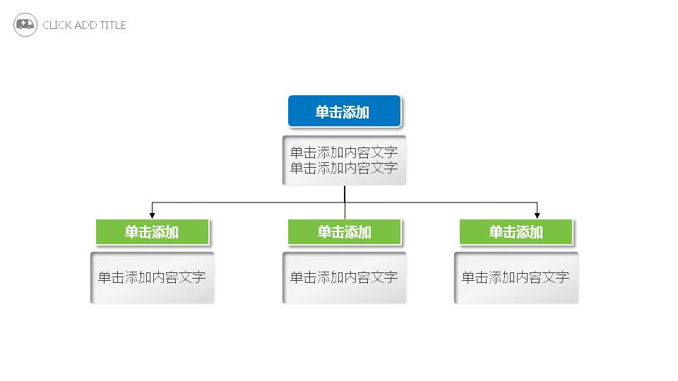 绿色微立体医院PPT模板
