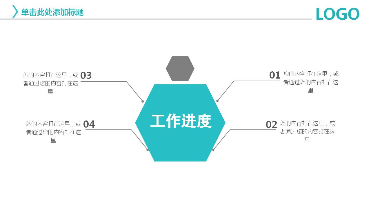 淡蓝色医疗医学工作总结汇报PPT模板