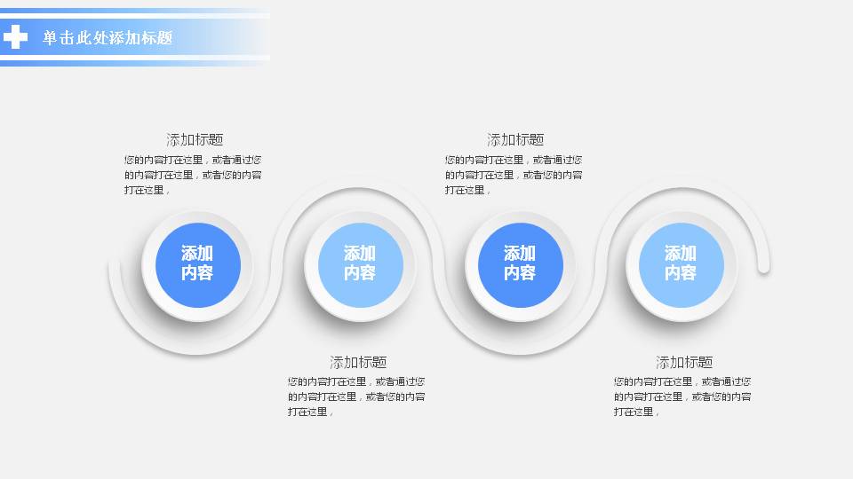 蓝色医生护士背景的医院PPT模板