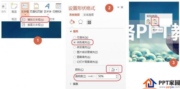 PPT教程,PPT磨砂文字,PPT制作,PPT磨砂效果