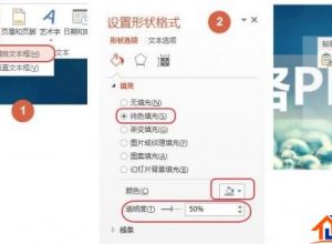 PPT如何添加磨砂文字特效