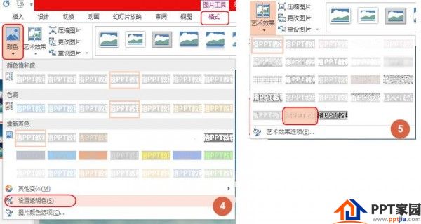PPT教程,PPT磨砂文字,PPT制作,PPT磨砂效果