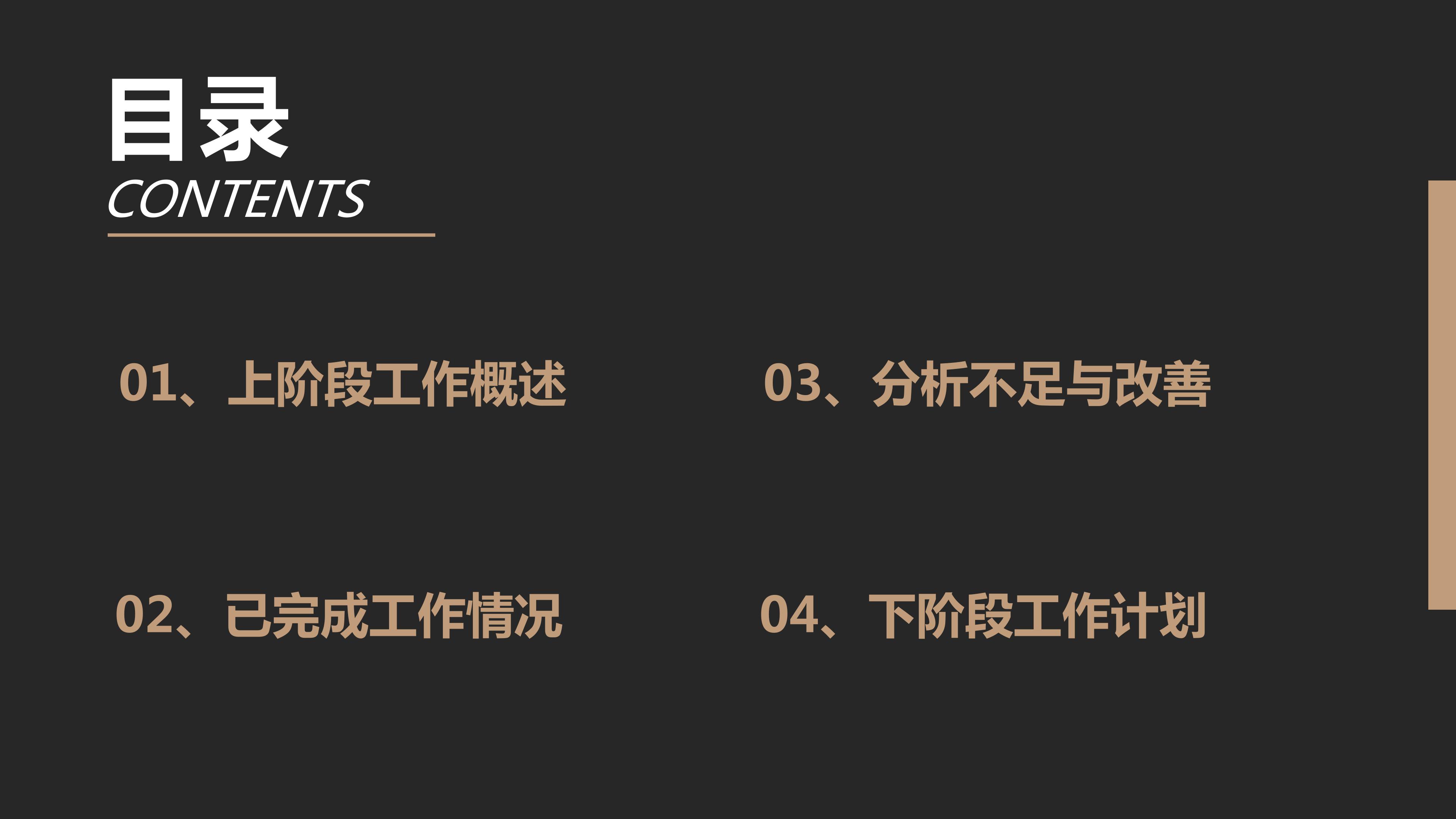 医疗卫生管理ppt模板