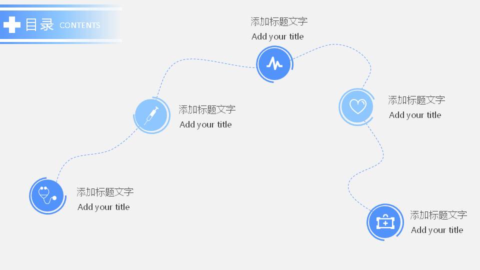 蓝色医生护士背景的医院PPT模板