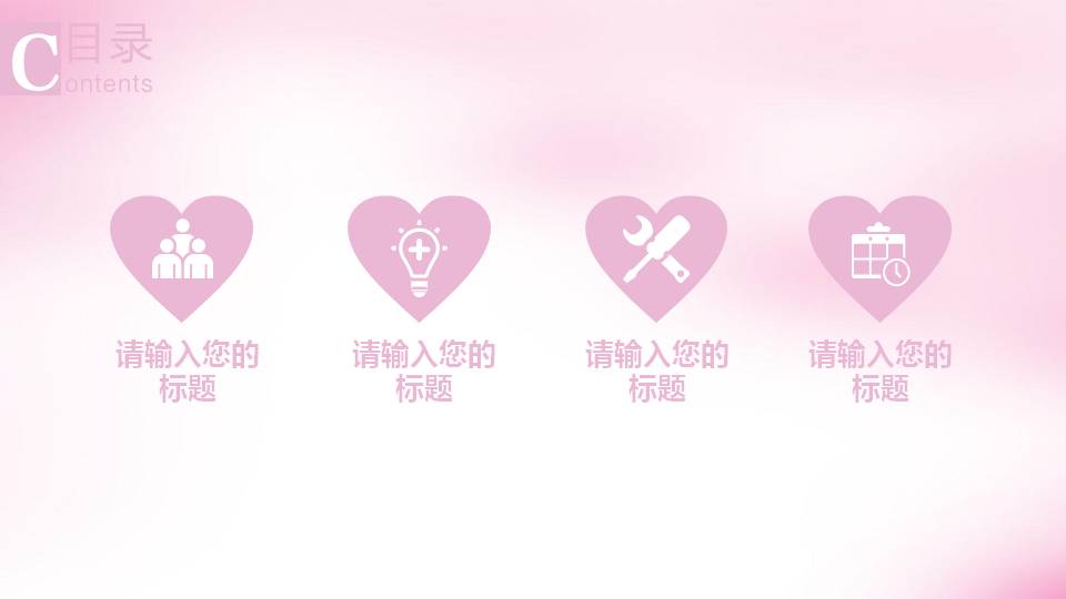 粉色医生护士护理PPT模板