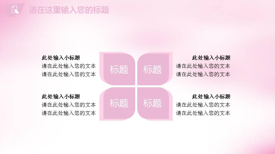 粉色医生护士护理PPT模板