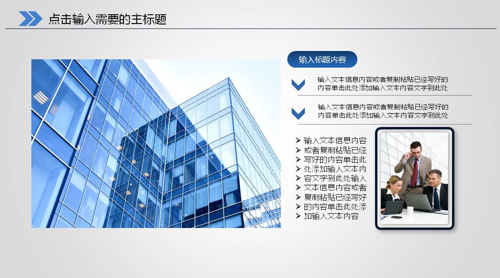 医生救护车背景的医院急救PPT模板