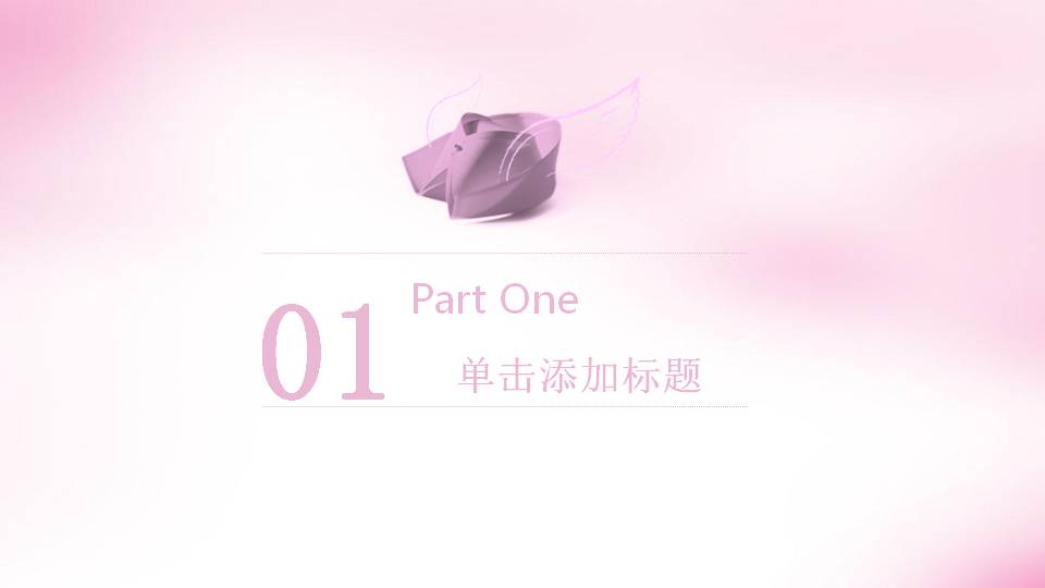 粉色医生护士护理PPT模板