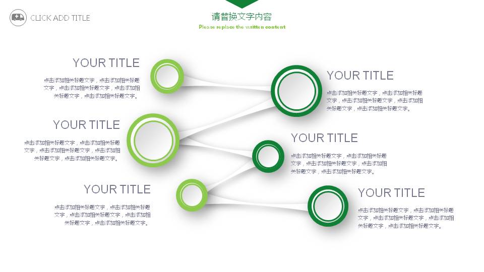 绿色微立体医院PPT模板