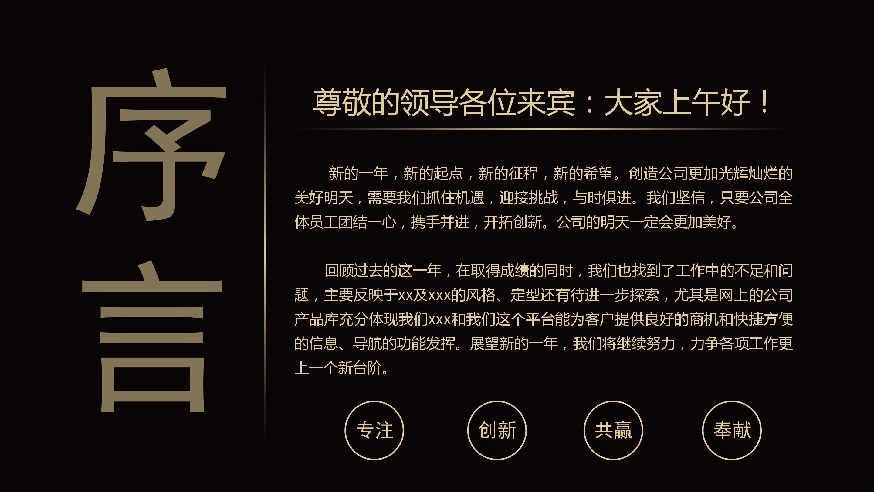 医疗卫生法律ppt模板