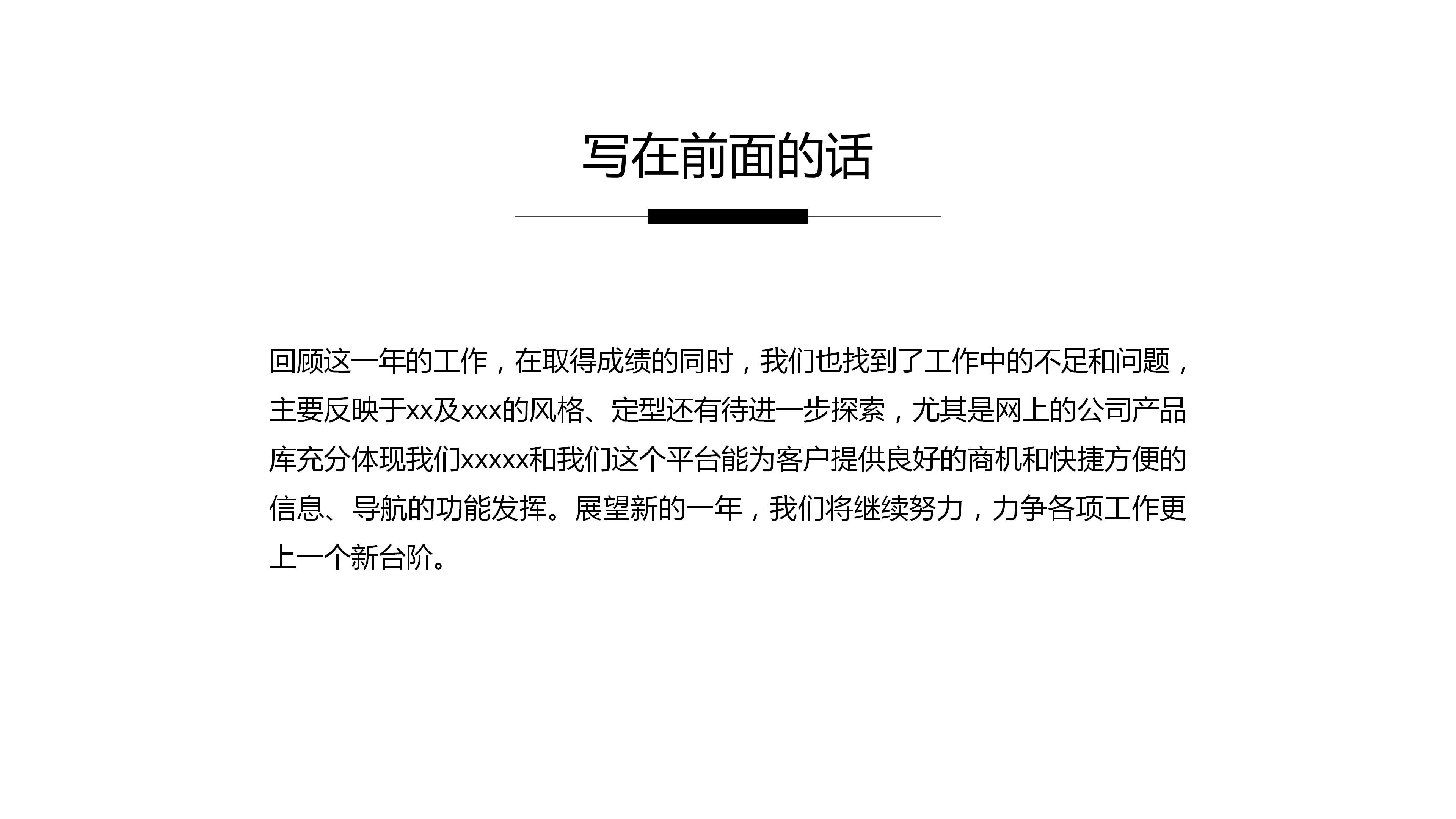 医疗卫生行业汇报ppt模板