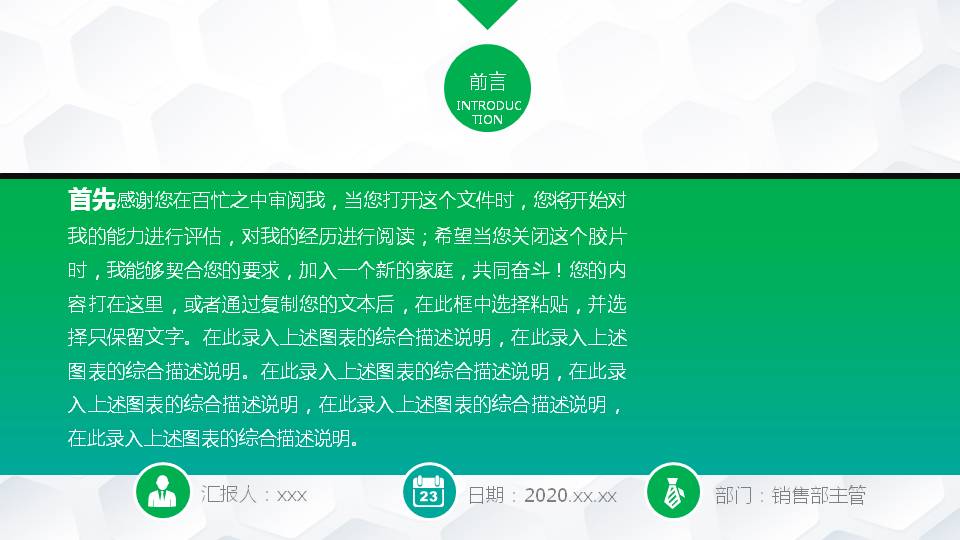 绿色健康饮食保健养生PPT模板