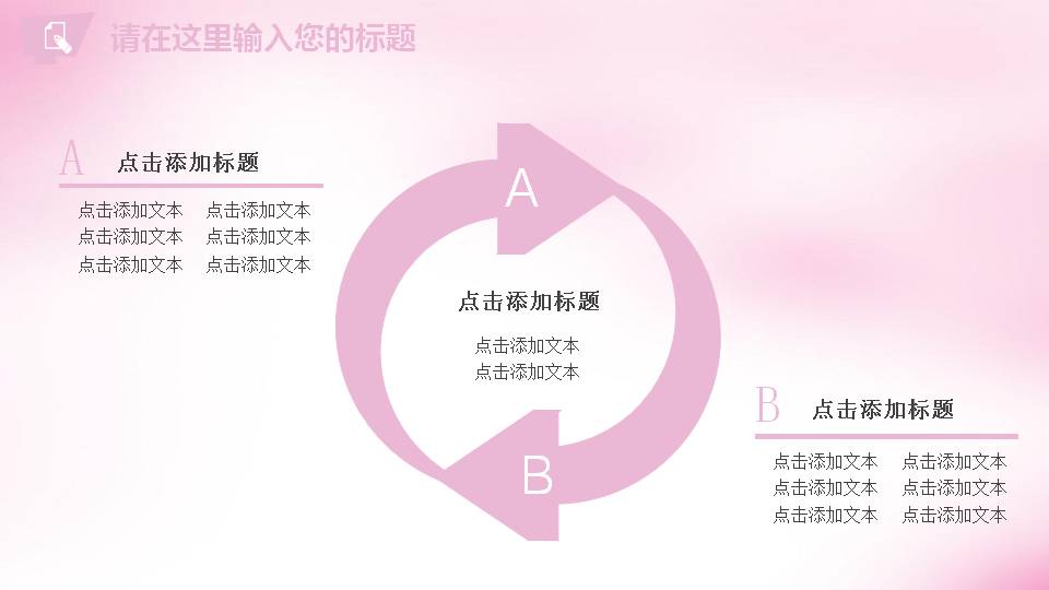 粉色医生护士护理PPT模板