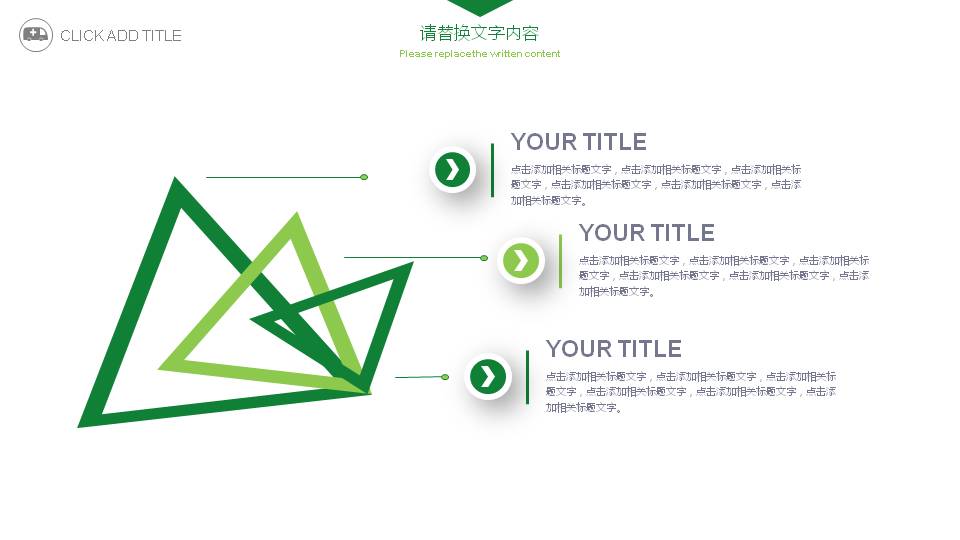 绿色微立体医院PPT模板