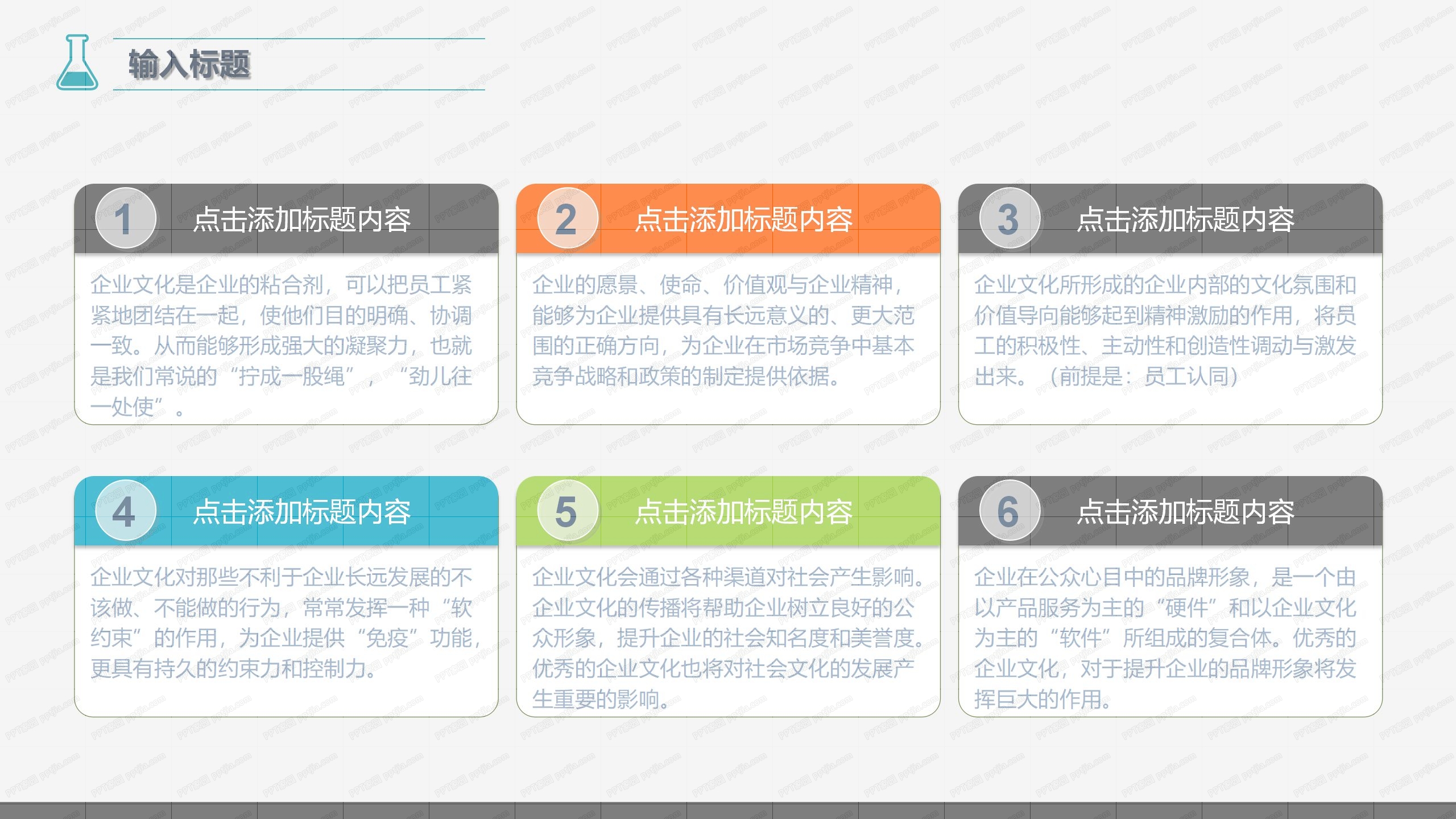 温馨简洁医疗医学企业工作汇报ppt模板