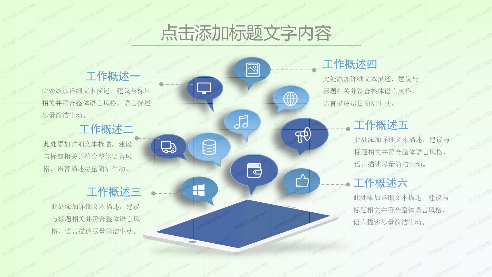 简洁医疗行业工作汇报通用ppt模板