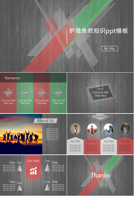 护理急救知识ppt模板