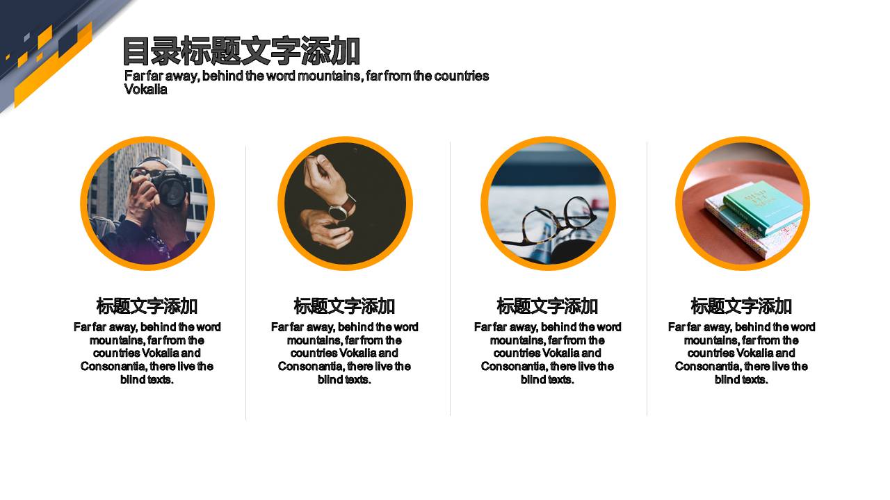 黄蓝几何简约商务PPT模板