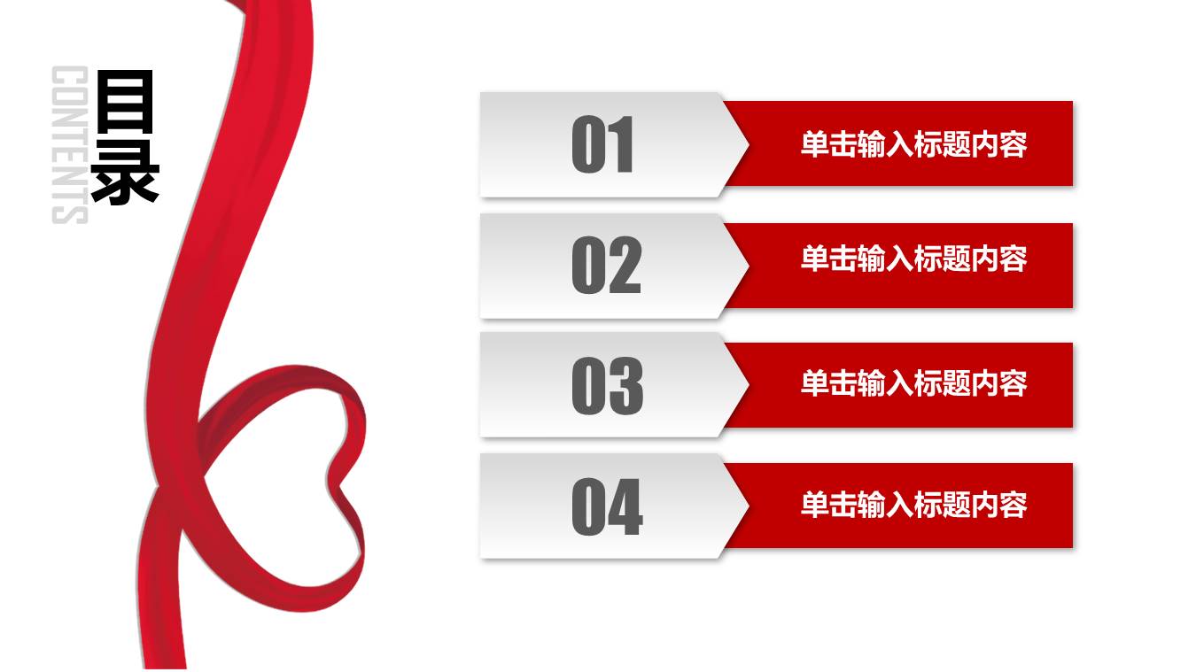 新型冠状病毒抗击PPT模板