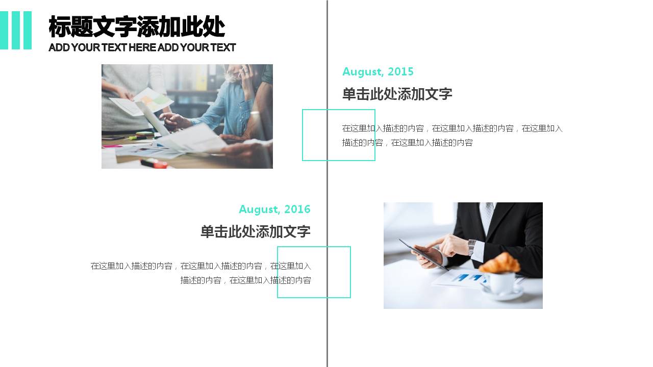 大气时尚商业计划书PPT模板