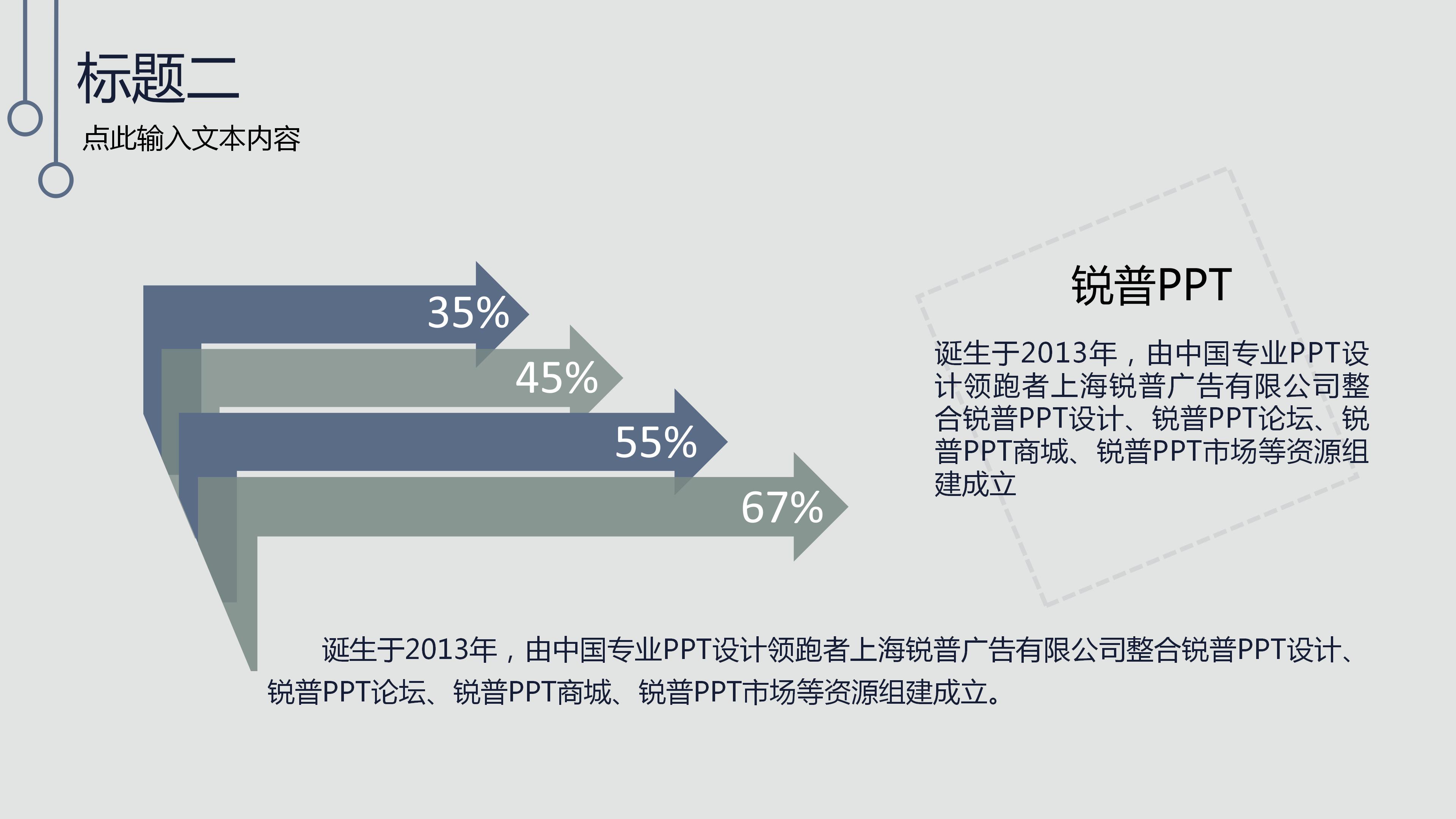 应急救援风格ppt模板