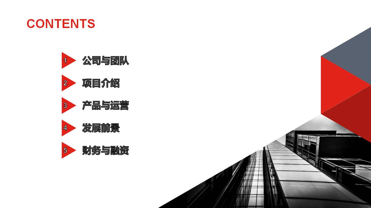 大气商业策划方案计划书PPT模板
