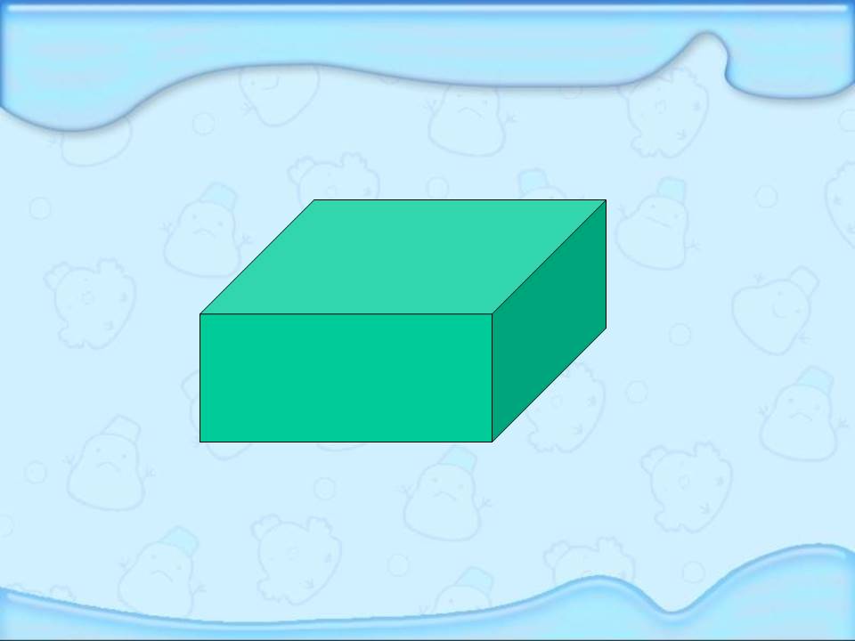 长方体、正方体的认识课件ppt模板