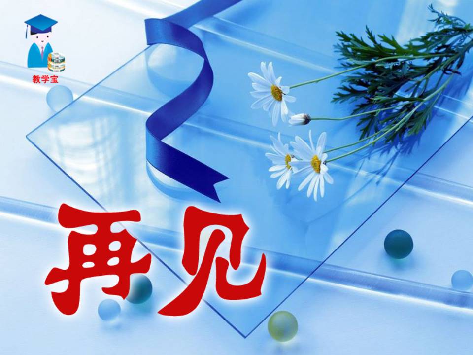 斑羚飞渡ppt模板