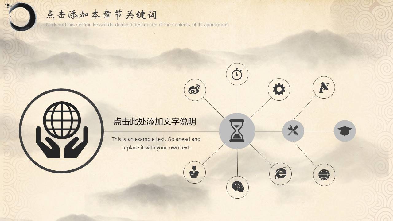 水墨中国风我的中国梦ppt模板