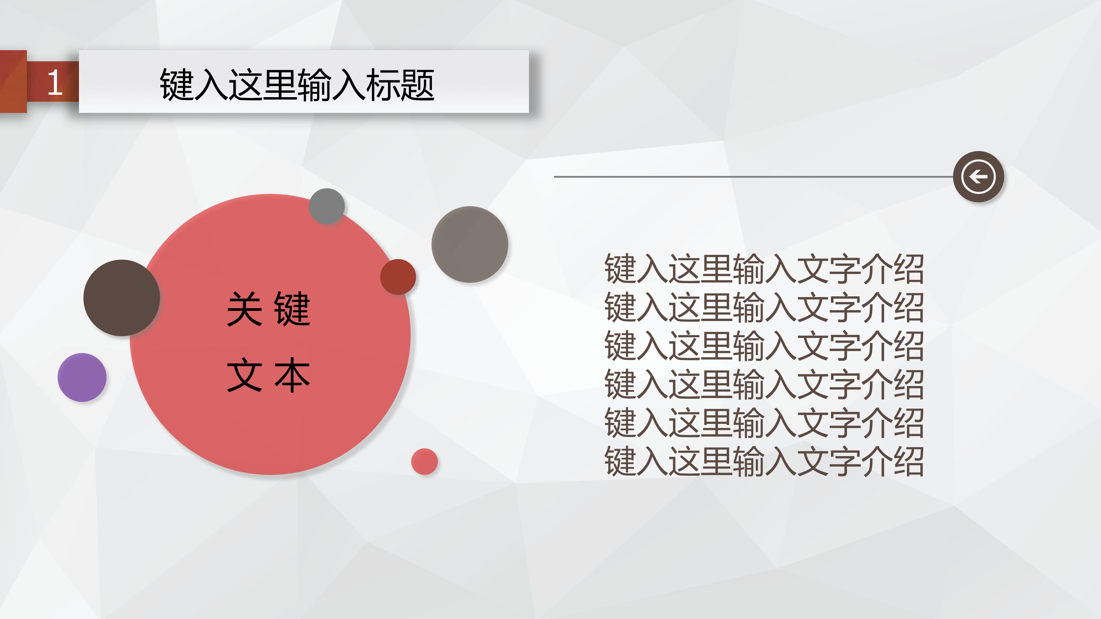 儿科急救技术ppt模板