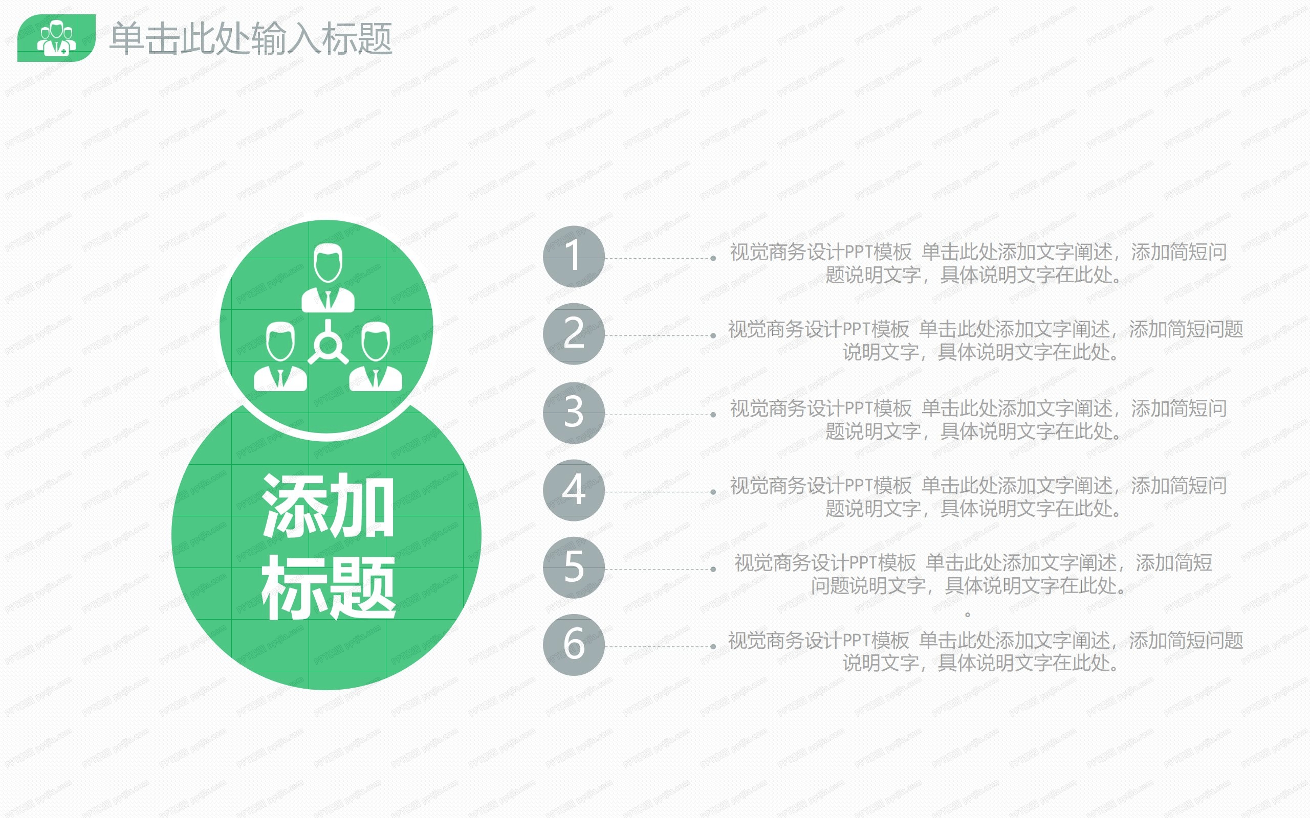 实用大气医疗卫生行业工作汇报ppt模板