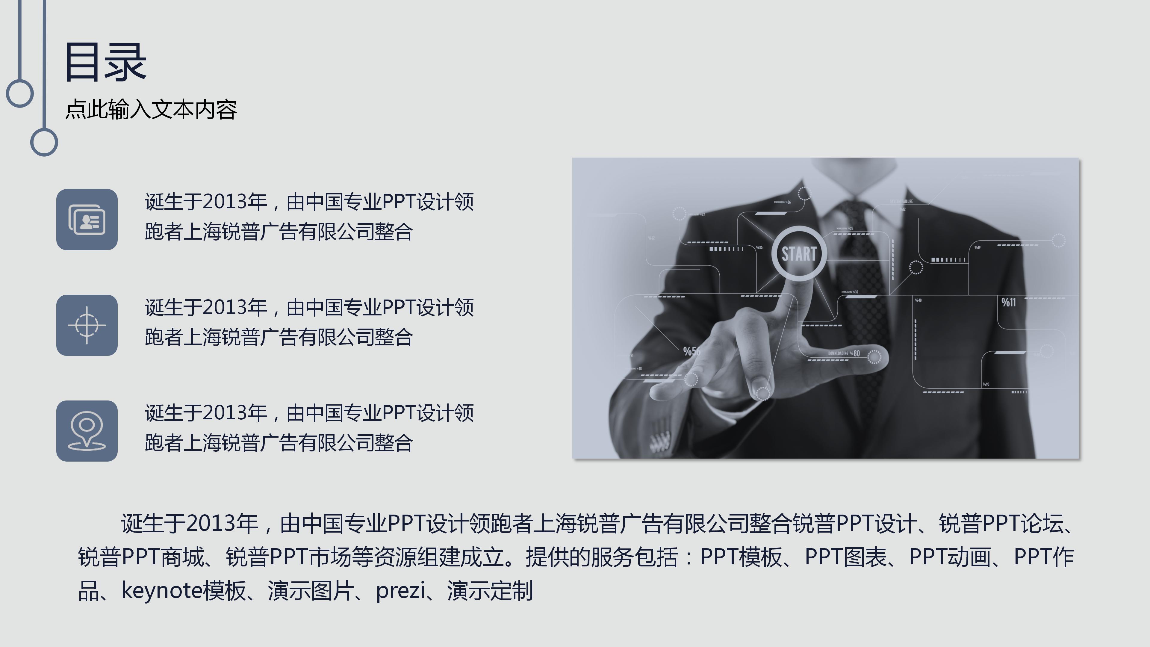 应急救援风格ppt模板