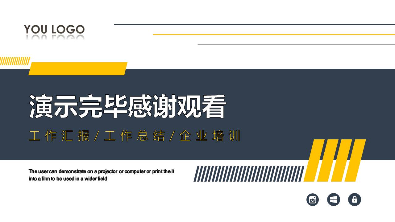 大气商务风通用PPT模板