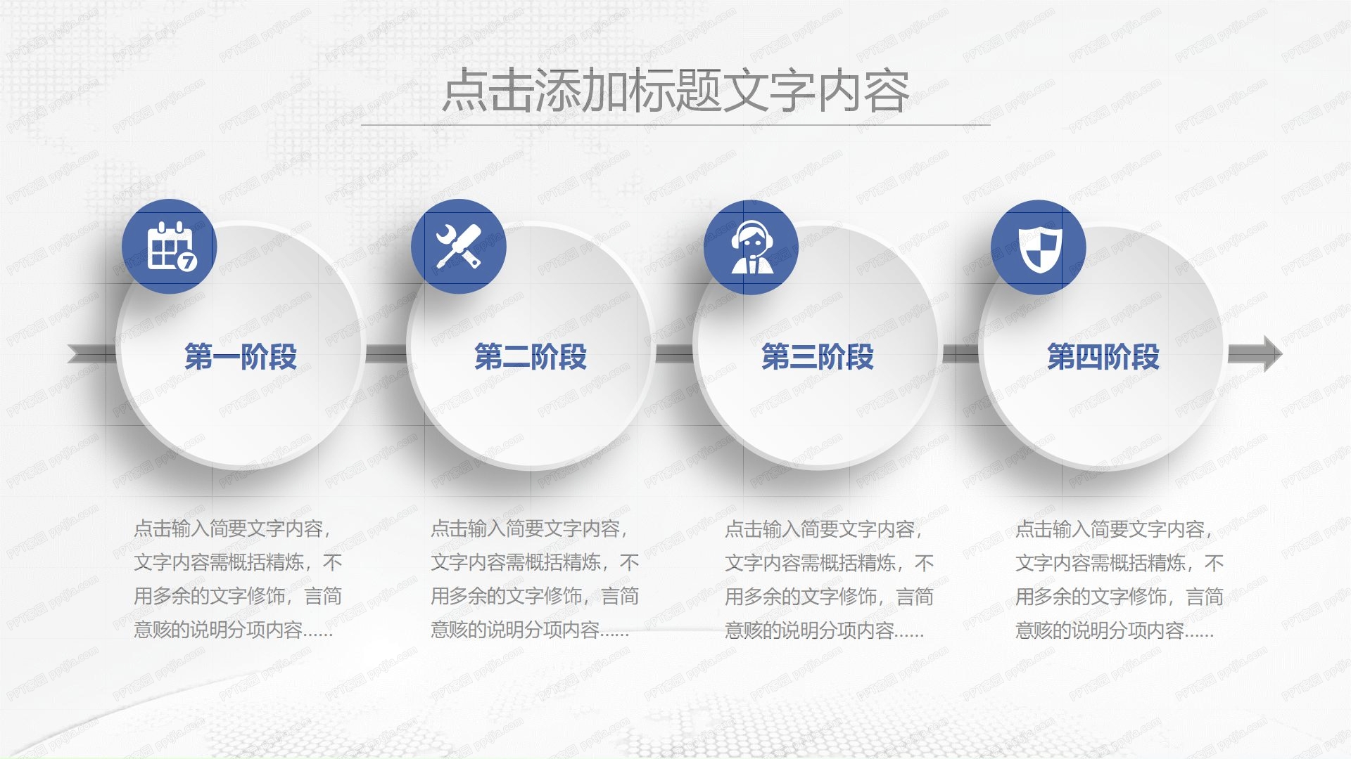 蓝色简约医疗行业工作计划ppt模板