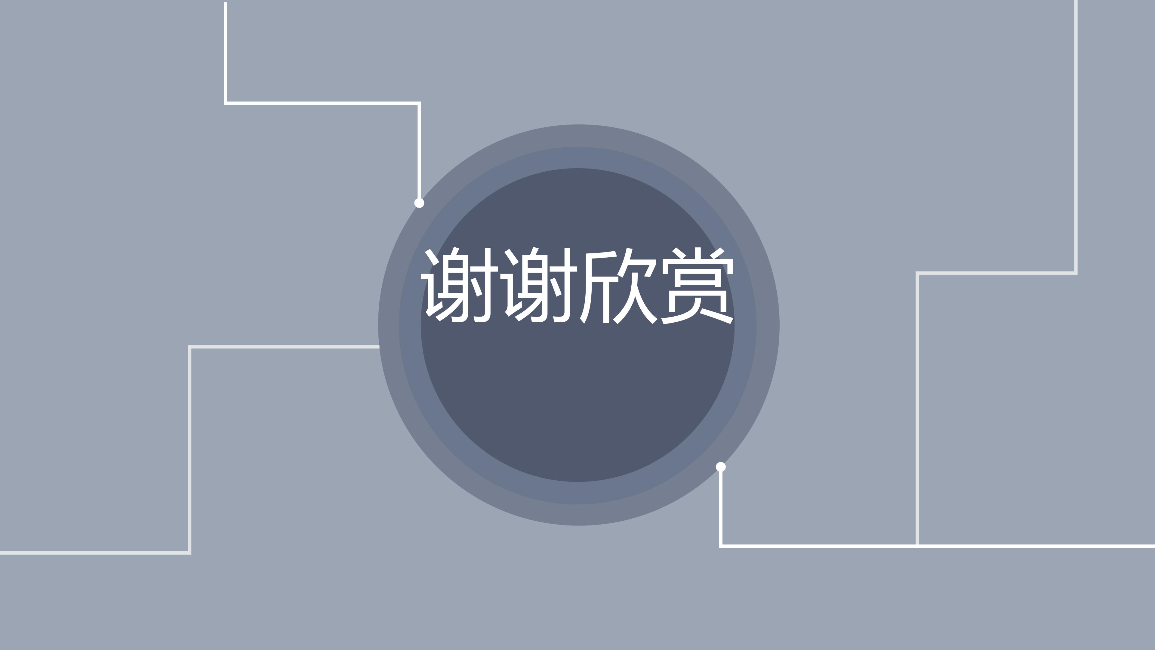 应急救援风格ppt模板