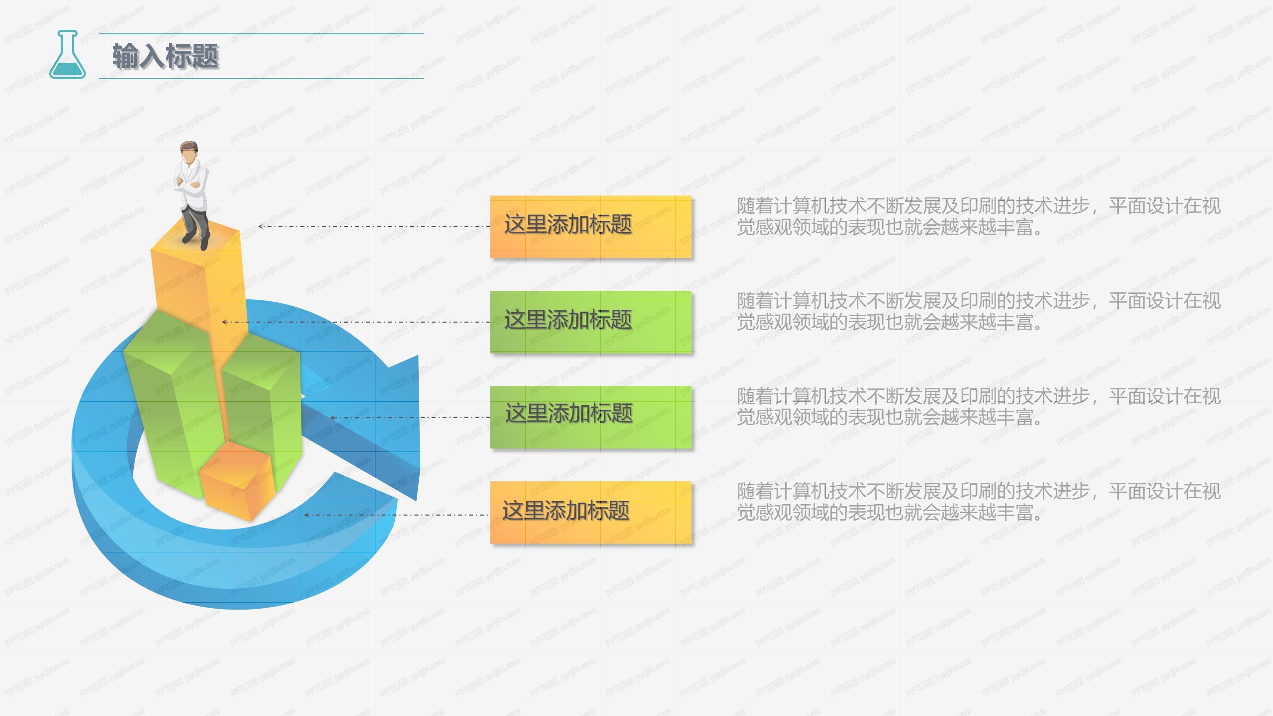 温馨简洁医疗医学企业工作汇报ppt模板