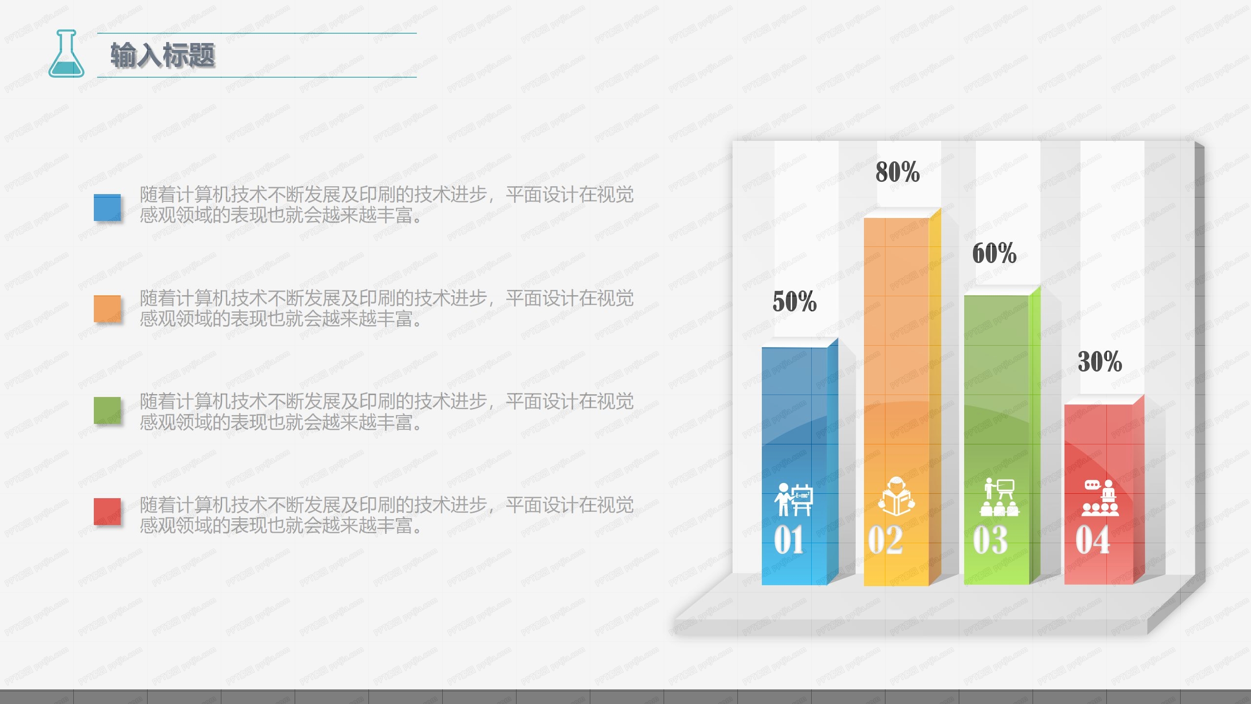 温馨简洁医疗医学企业工作汇报ppt模板