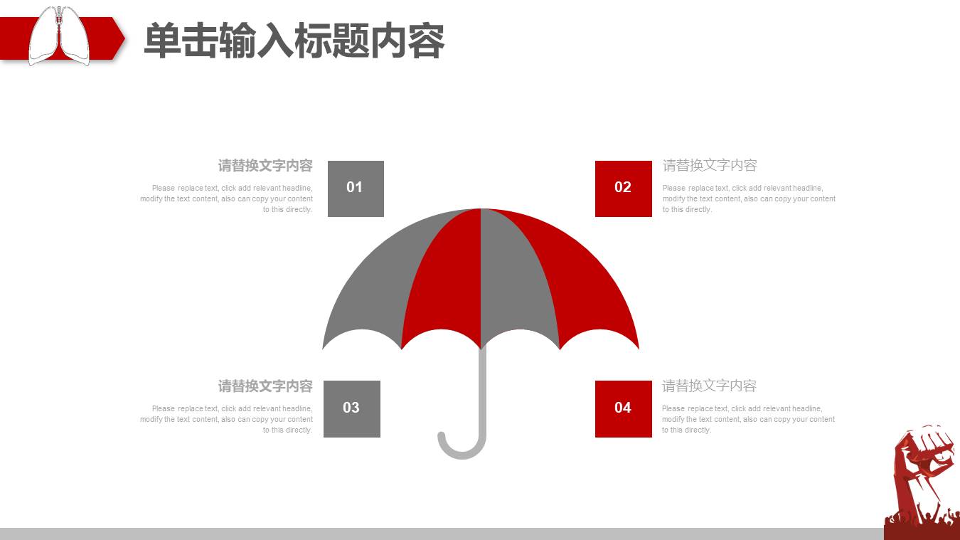 新型冠状病毒抗击PPT模板