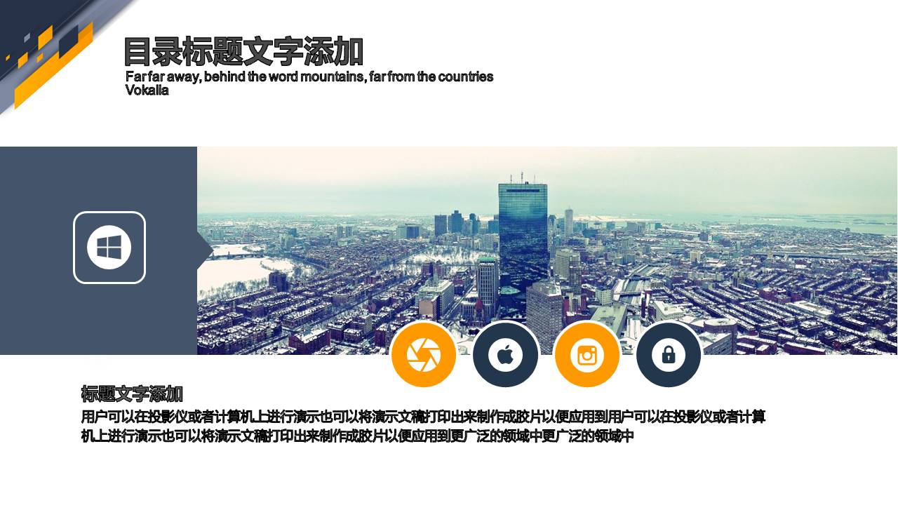 黄蓝几何简约商务PPT模板