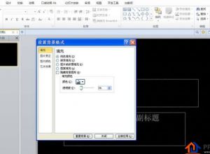 PPT画月亮的教程
