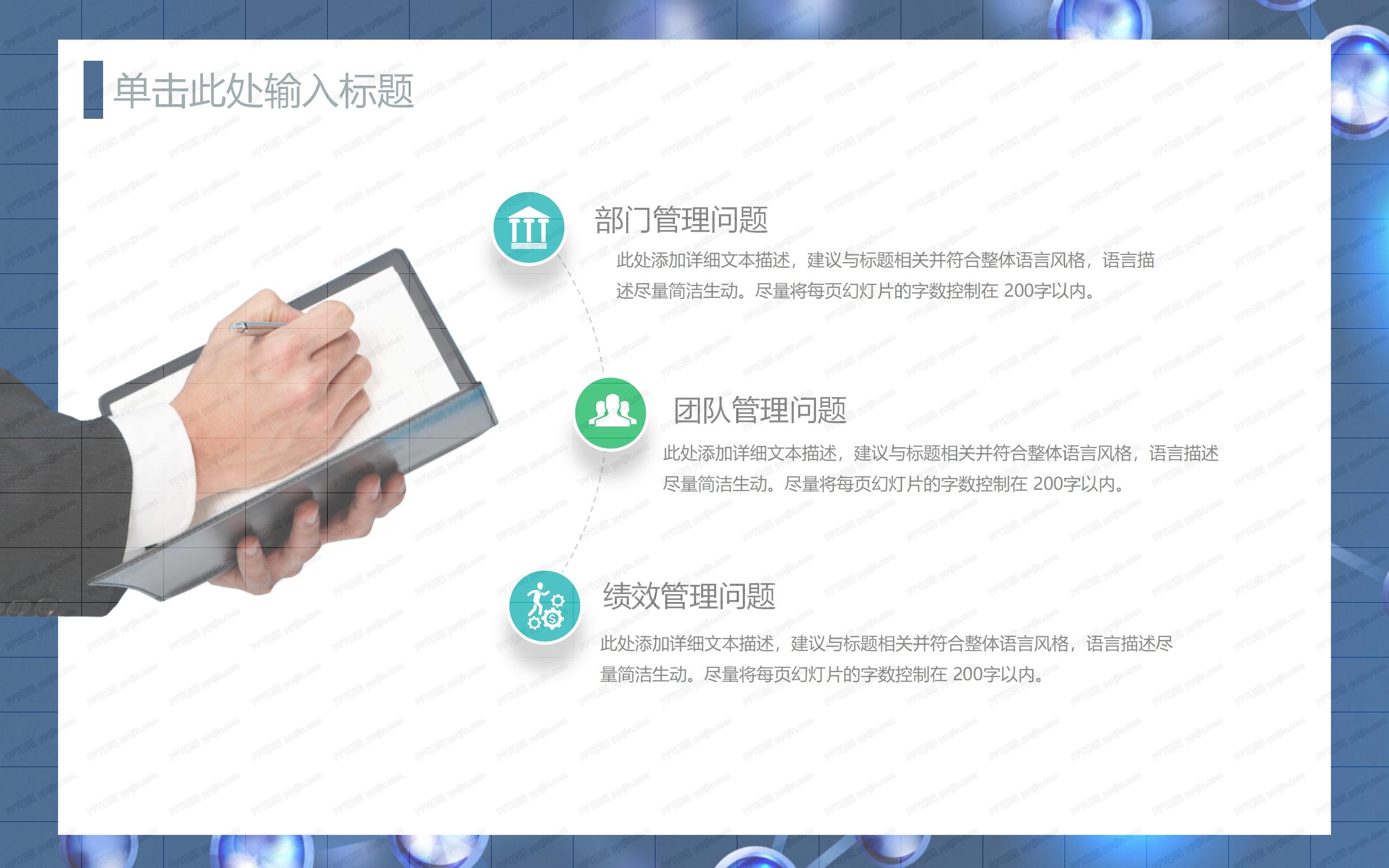 医院医药行业工作汇报通用ppt模板