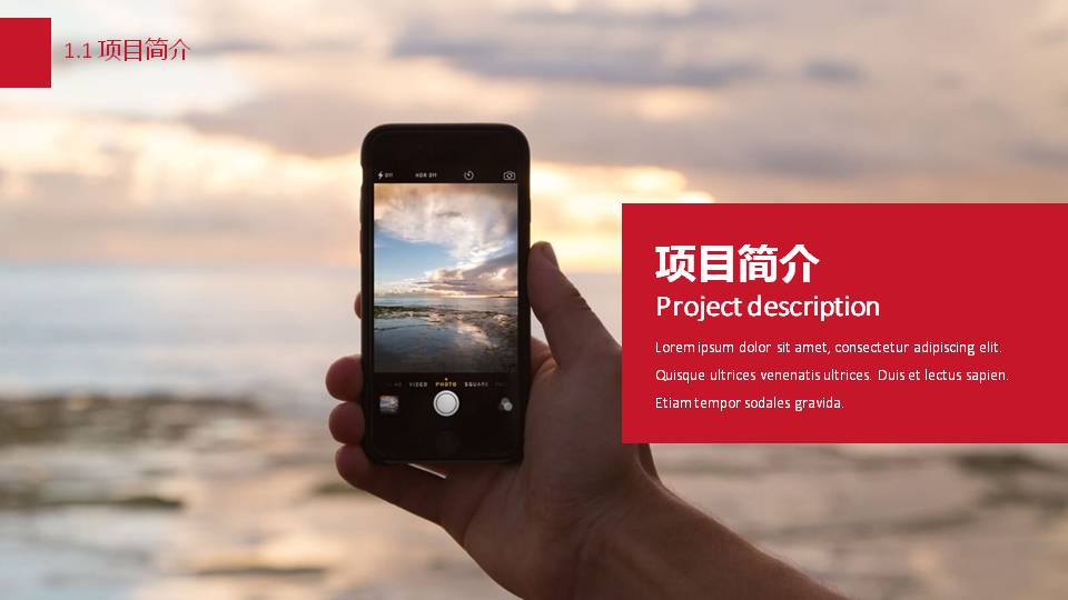 红色时尚杂志风商务PPT模板