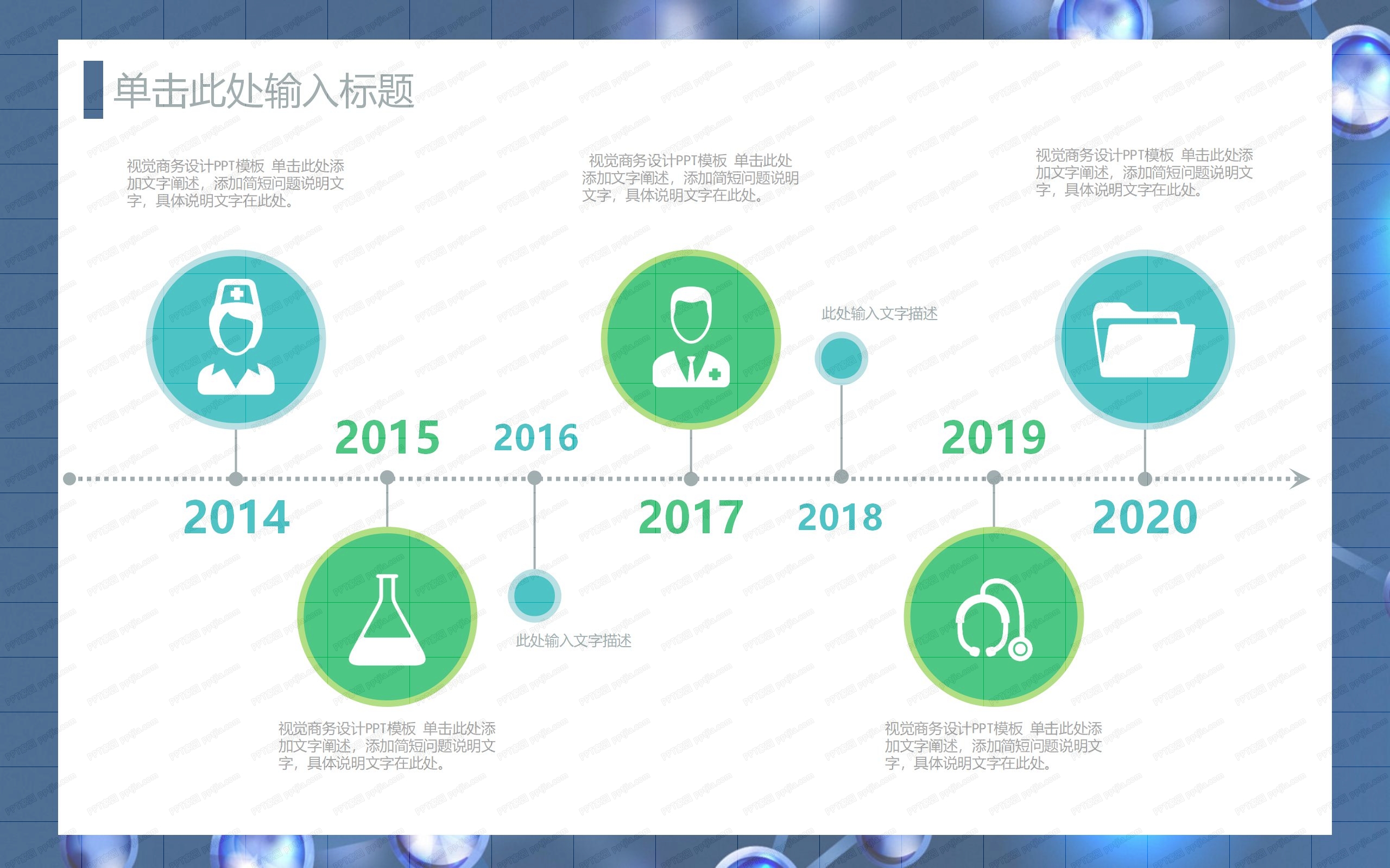 医院医药行业工作汇报通用ppt模板