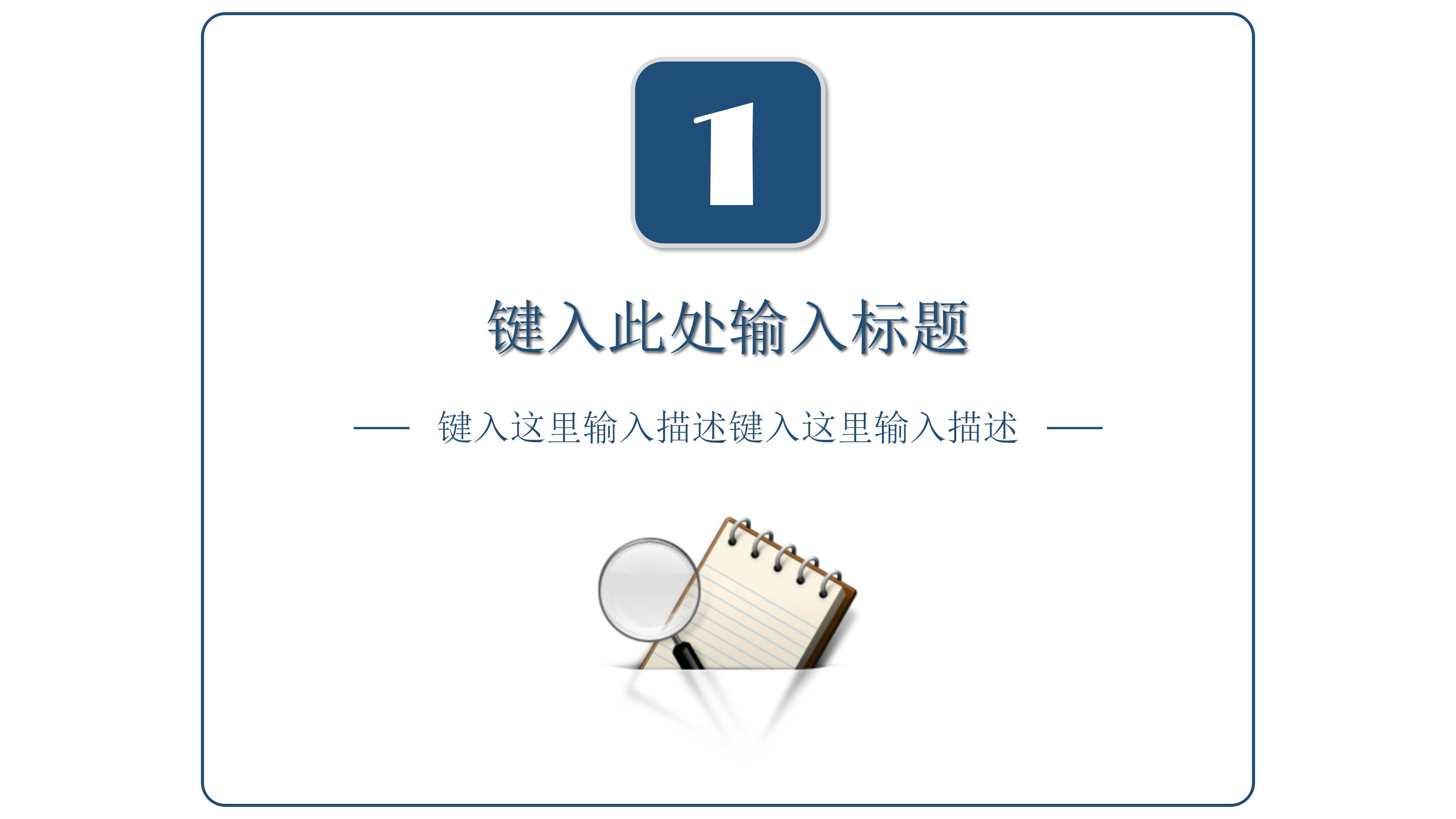 突发疾病急救ppt模板