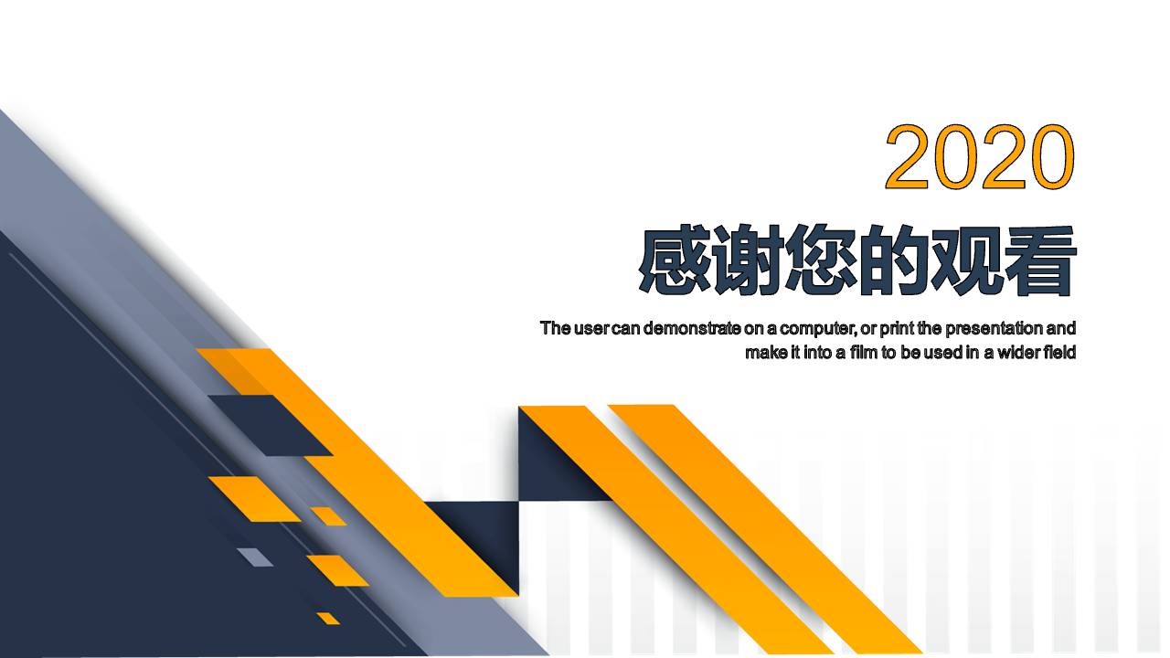 黄蓝几何简约商务PPT模板