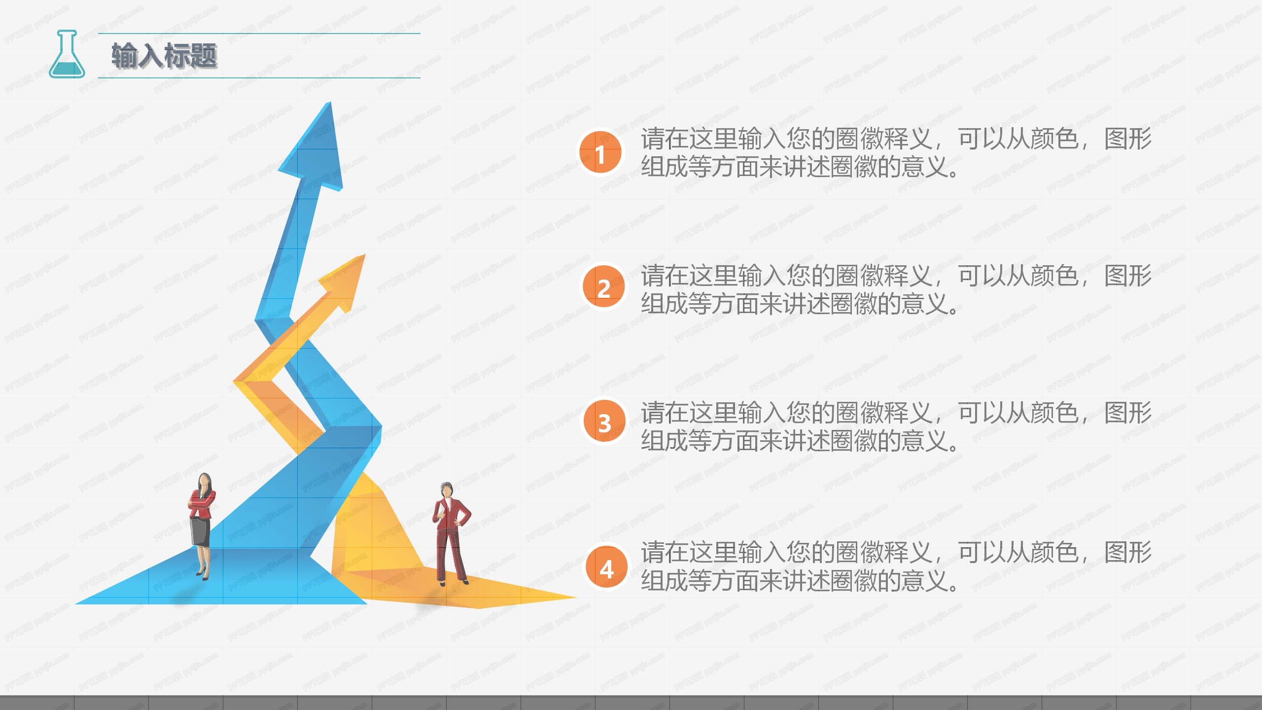 温馨简洁医疗医学企业工作汇报ppt模板