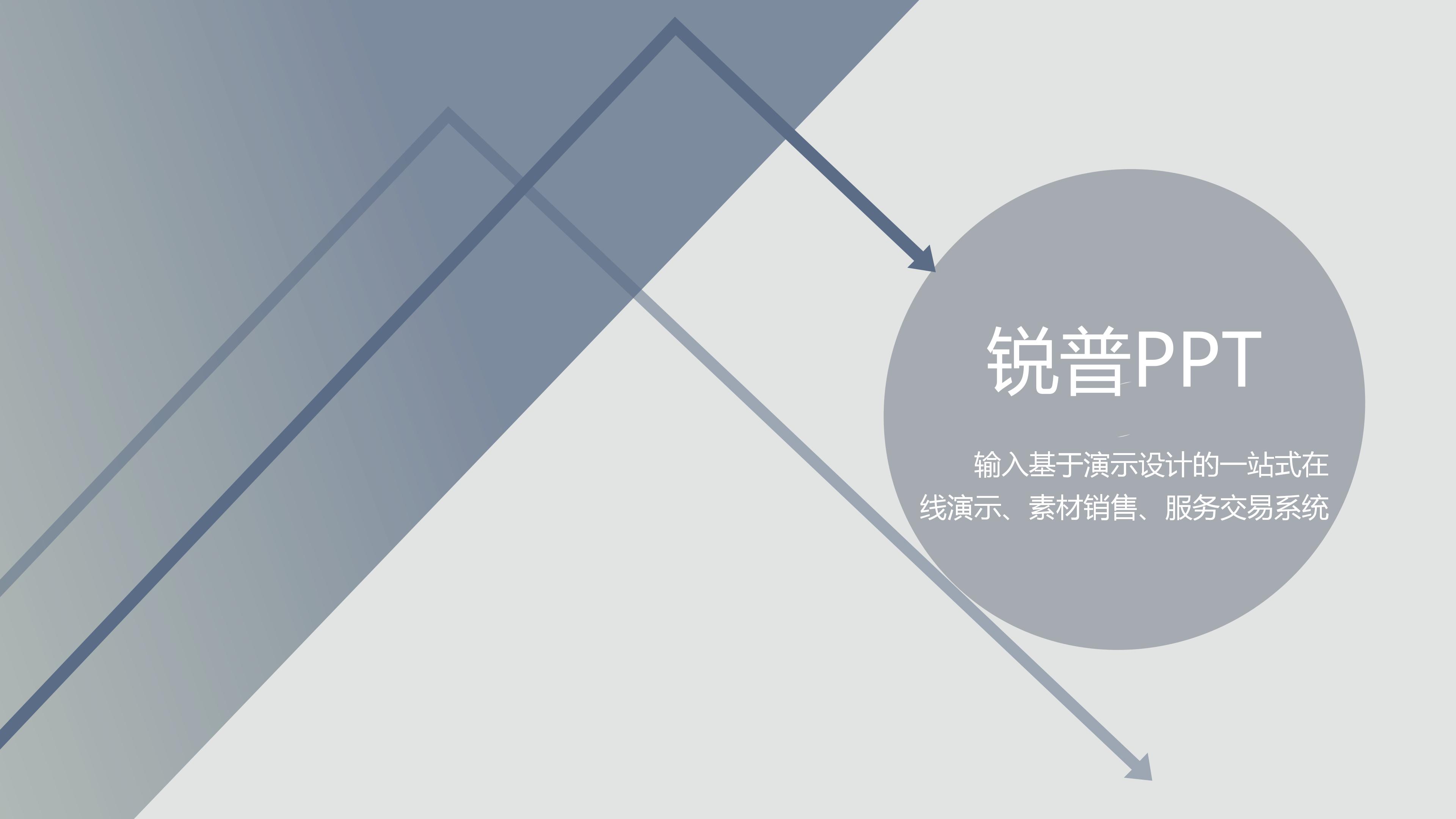 应急救援风格ppt模板
