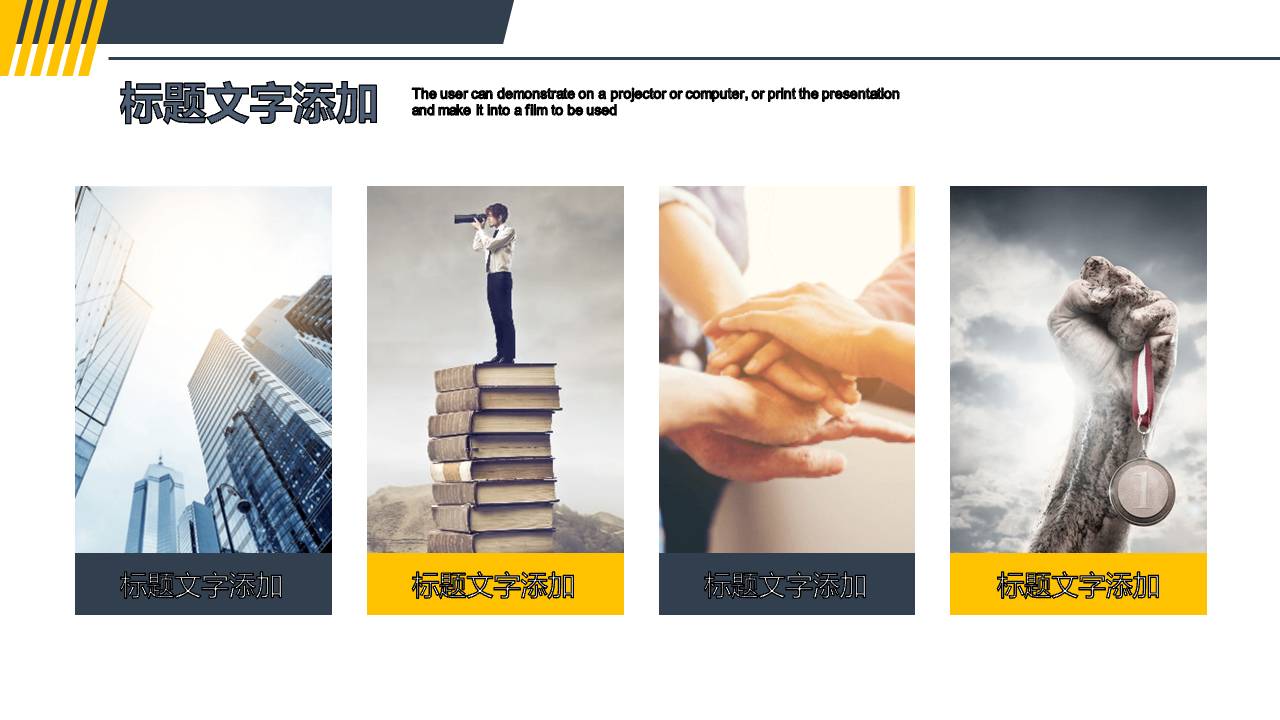 大气商务风通用PPT模板