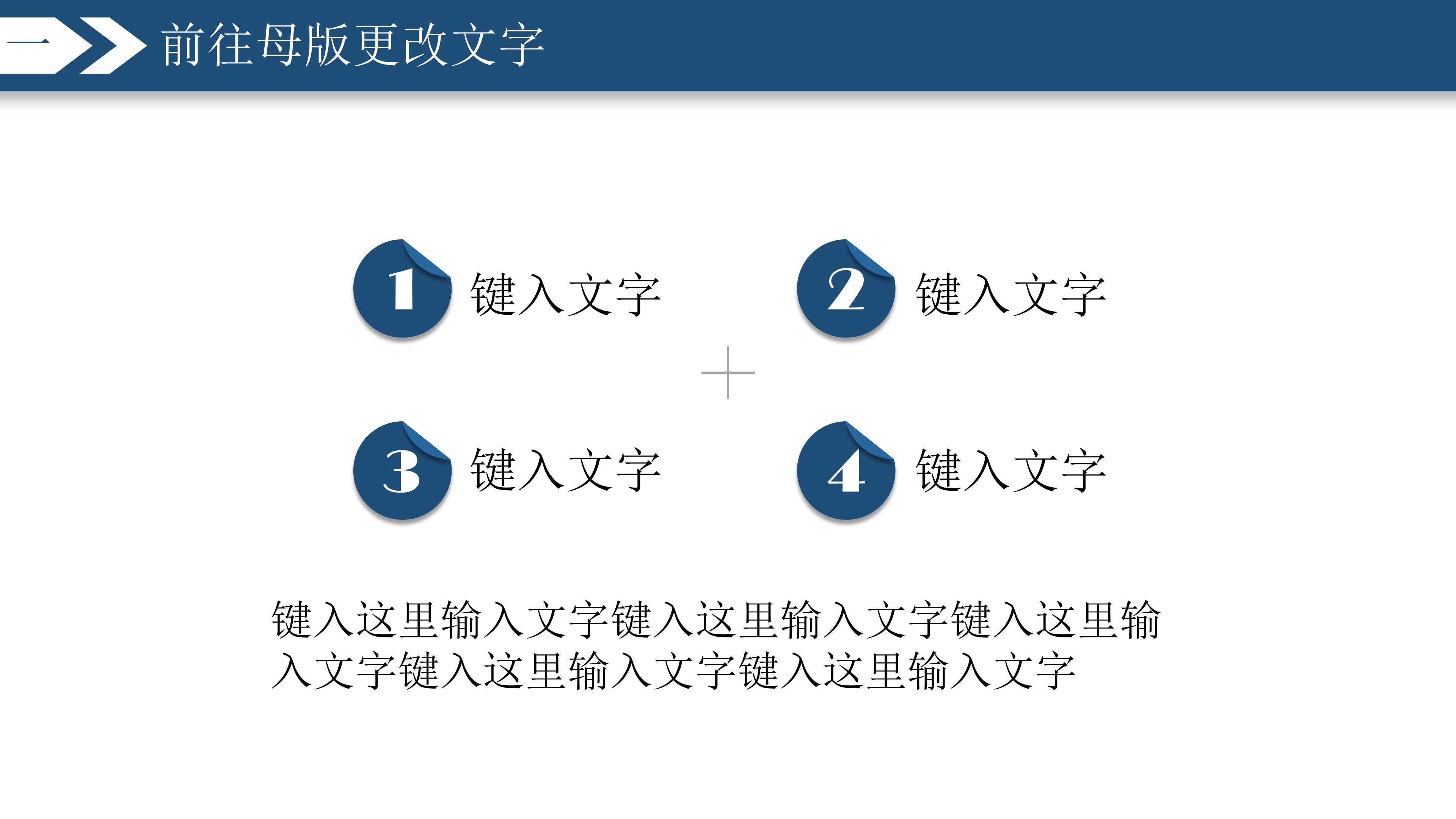 突发疾病急救ppt模板
