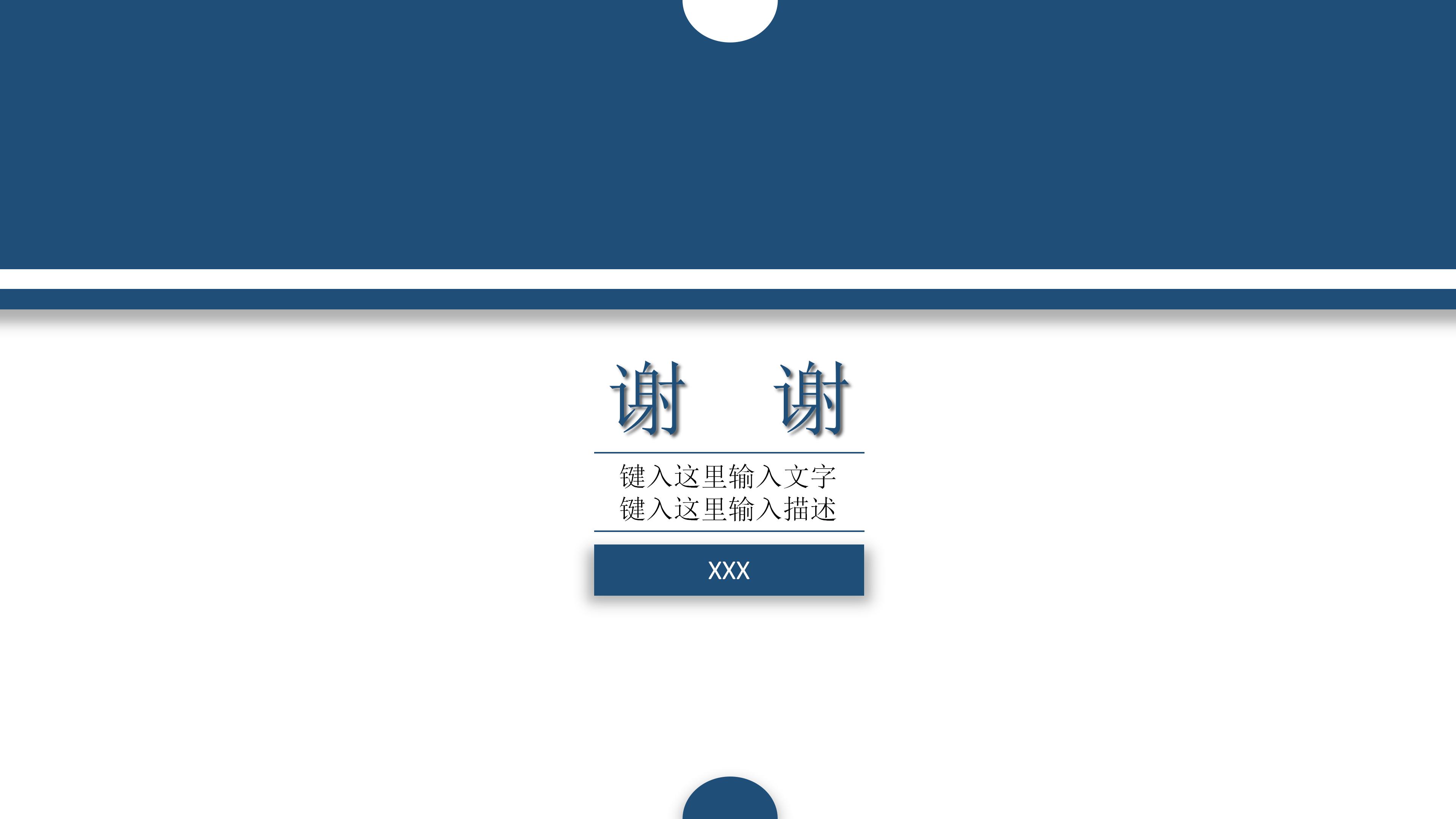 突发疾病急救ppt模板